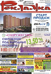 №16 (632) 26.04.2019